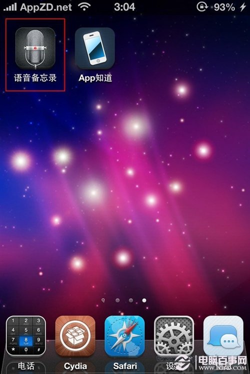 如何識別翻新iPhone?語音備忘錄幫你區分翻新iPhone