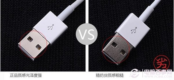 iphone5數據線真假辨別 iphone5數據線正偽圖文對比