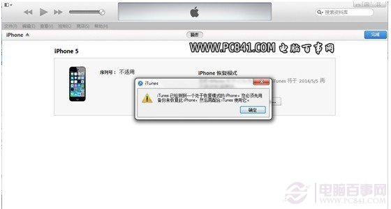 iOS8 beta5怎麼降級 iOS8 beta5降級iOS7.1.2教程