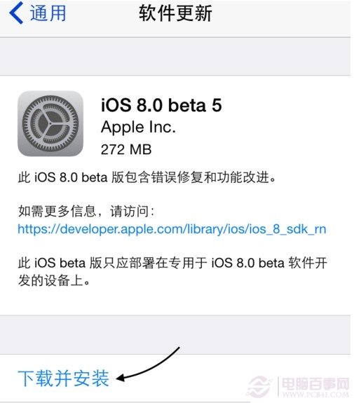 iOS8 Beta5固件下載與升級更新流程介紹 