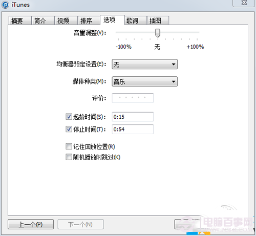 如何使用iTunes設置iPhone鈴聲