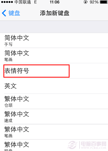 iphone短信怎麼發表情?iphone短信符號表情怎麼打