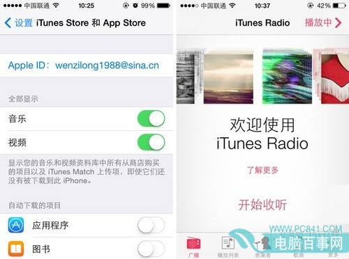 iPhone使用技巧:開啟iTunes Radio服務