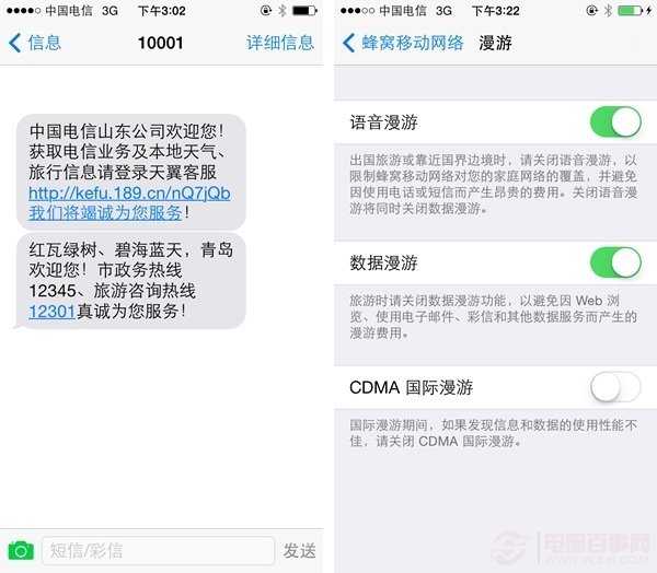 iPhone5聯通版移動/電信卡切換網絡教程