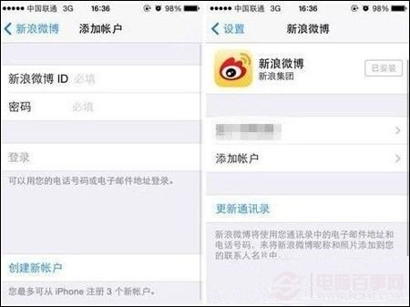 iphone5s怎麼發微博？iphone5s用siri發微博教程