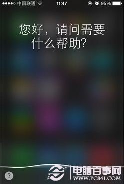 iPhone使用技巧 聽筒如何使用Siri功能