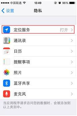 iPhone使用技巧：在通知欄中查看天氣