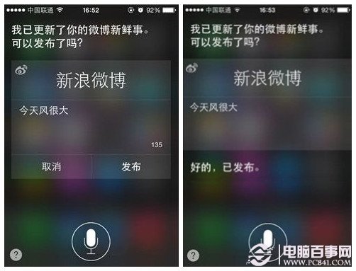 iPhone使用技巧:Siri語音發布微博圖文教程