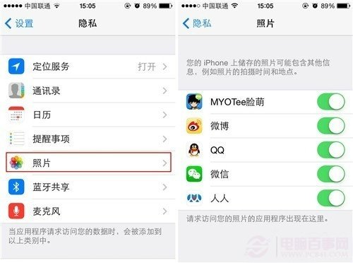 iPhone如何限制應用訪問照片？ pc841.com