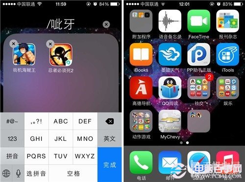 iPhone手機技巧:隱藏iOS7文件夾標題方法