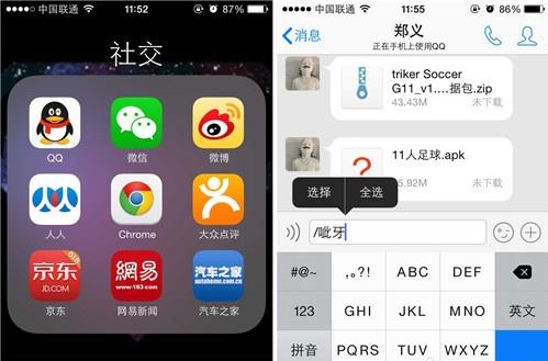 iphone如何隱藏文件夾標題 iphone隱藏文件夾標題方法