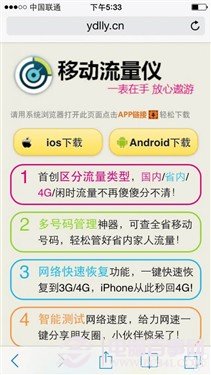 iPhone5破解4G教程:讓iPhone5s嘗鮮使用移動/聯通4G網絡