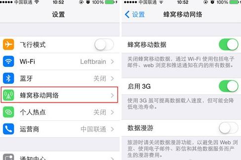 找到&ldquo;蜂窩移動網絡&rdquo;選項