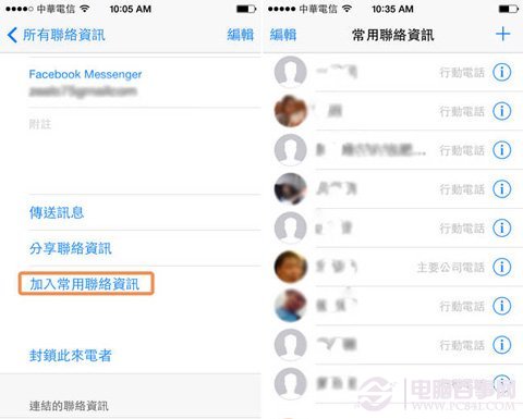 iPhone勿擾模式到底是什麼？
