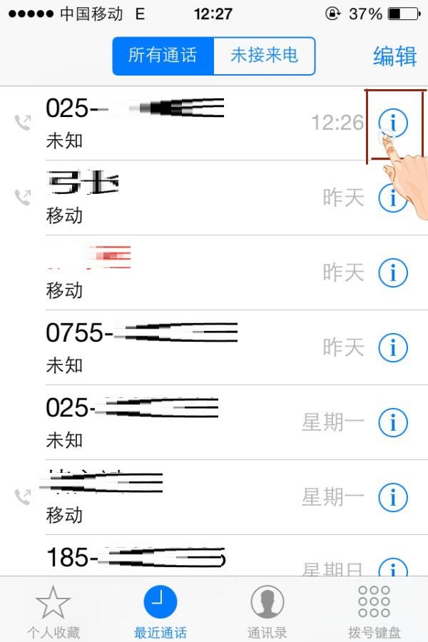 iPhone如何更順手 小編教你iPhone十大隱秘小技巧