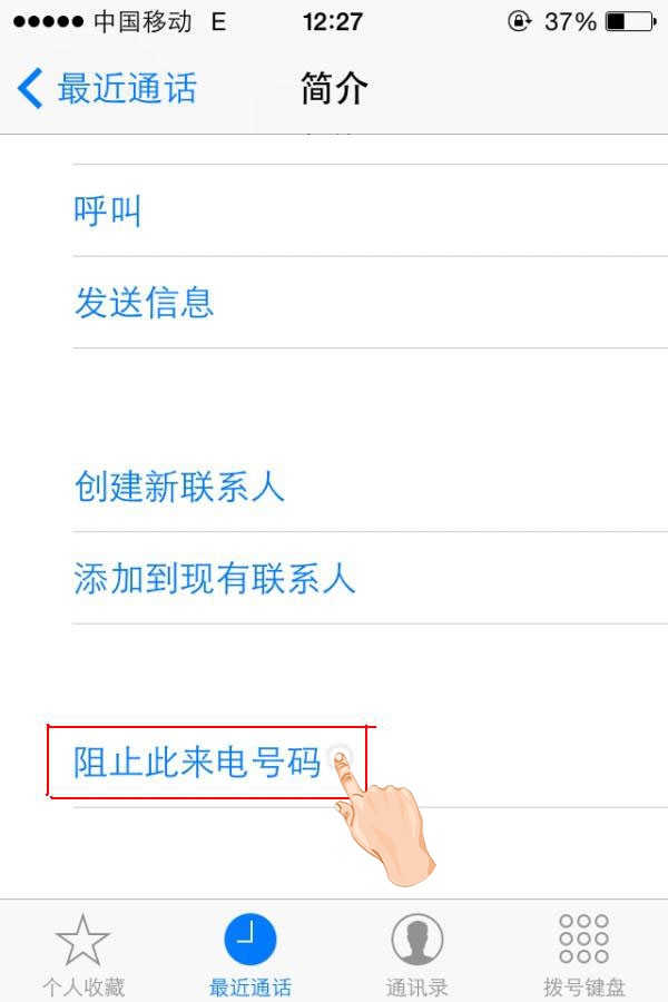 iPhone如何更順手 小編教你iPhone十大隱秘小技巧