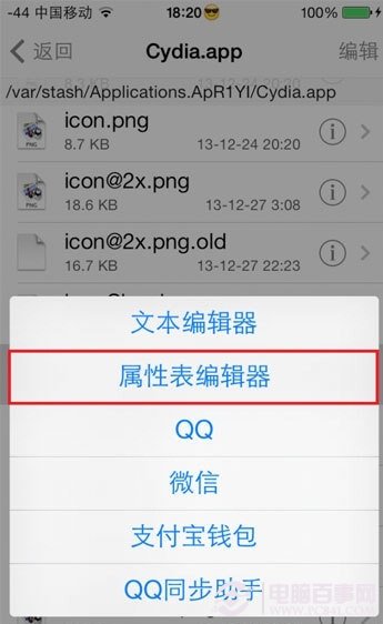 Cydia卡死按&ldquo;Home&rdquo;鍵無反應怎麼辦