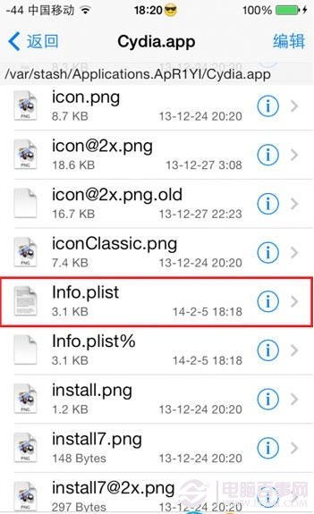 Cydia卡死按&ldquo;Home&rdquo;鍵無反應怎麼辦