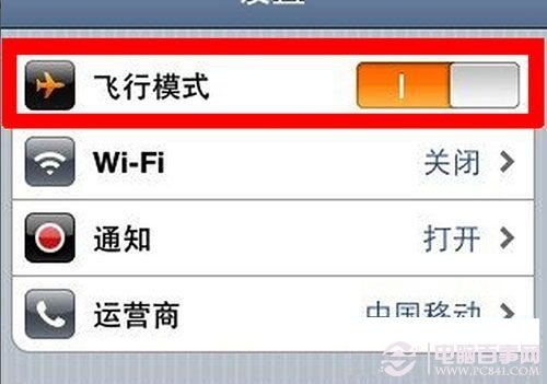 iPhone5s無服務怎麼辦？
