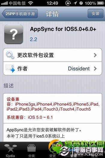 iOS7.0.4/iOS7.1完美越獄後添加Cydia源教程13
