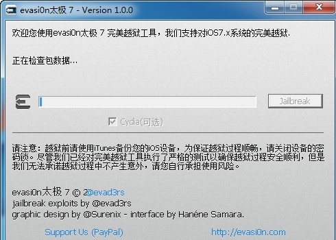 iOS7完美越獄教程