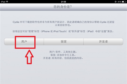 iOS7完美越獄教程 iPhone5s/iPad Air完美越獄方法