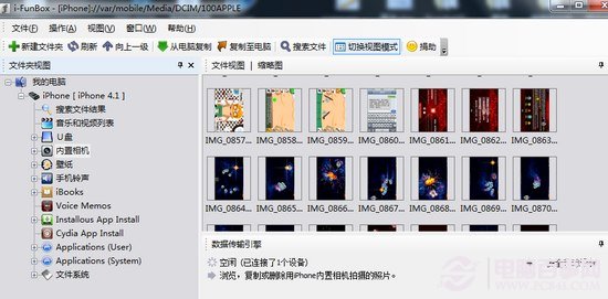 iPhone文件管理工具iFunBox基本使用教程