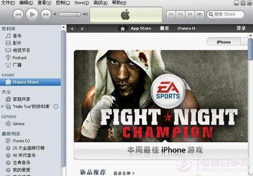 如何注冊iTunes免費賬號 itunes注冊圖文教程