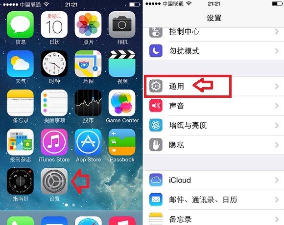 iPhone5s通用設置