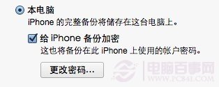 iOS7忘記鎖屏密碼www.pc841.com