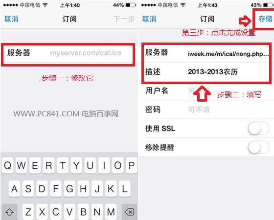iPhone5s設置顯示農歷日歷圖解方法