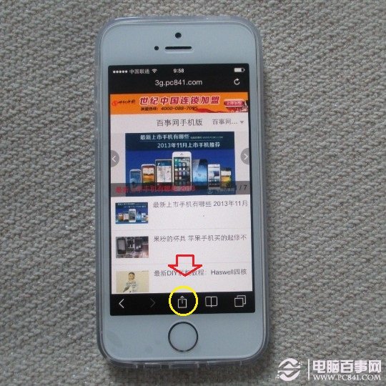 點擊Safari底部的選項圖標