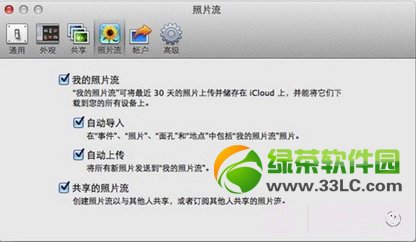 ios7照片流怎麼刪除?ios7刪除照片流方法