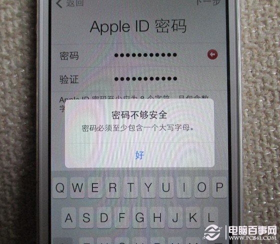 Apple ID密碼必須保護數字與字母,並且亞要大於8位數
