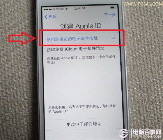 iPhone5s激活第九步:創建Apple ID
