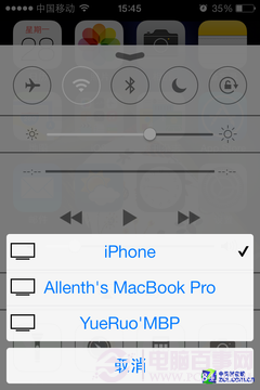 iOS7省電全攻略:讓iPhone電量發揮極致