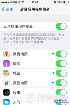iOS7省電全攻略:讓iPhone電量發揮極致