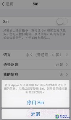 iOS7省電全攻略:讓iPhone電量發揮極致