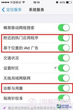 iOS7省電全攻略:讓iPhone電量發揮極致