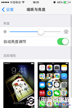 iOS7省電全攻略:讓iPhone電量發揮極致