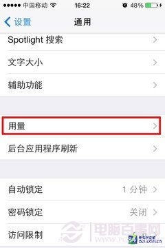 iOS7省電全攻略：讓iPhone電量發揮極致