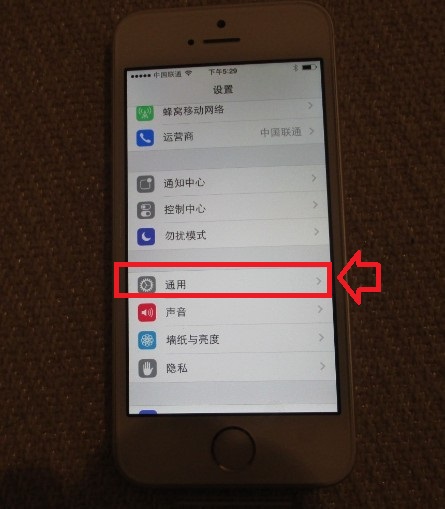 進入iPhone 5S通用設置