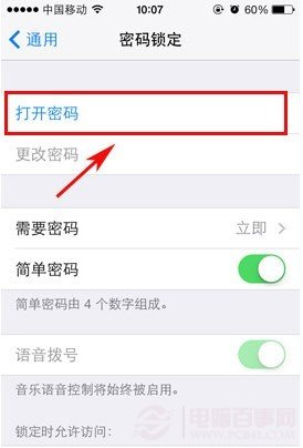 iphone5s怎麼設置密碼?iphon5s密碼設置
