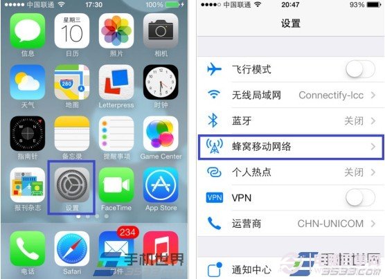 ios7如何設置蜂窩數據? 電腦百事網
