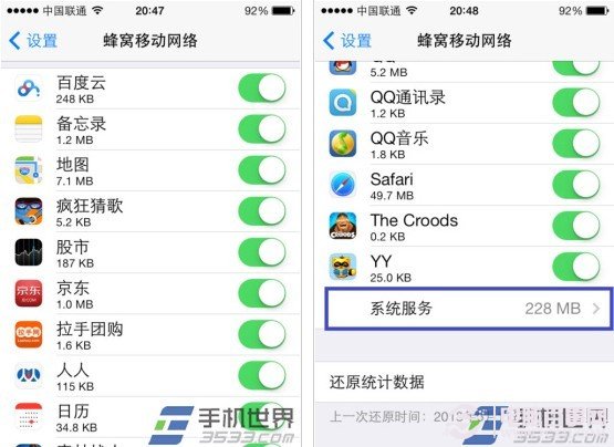 ios7如何設置蜂窩數據?
