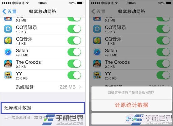 ios7如何設置蜂窩數據?