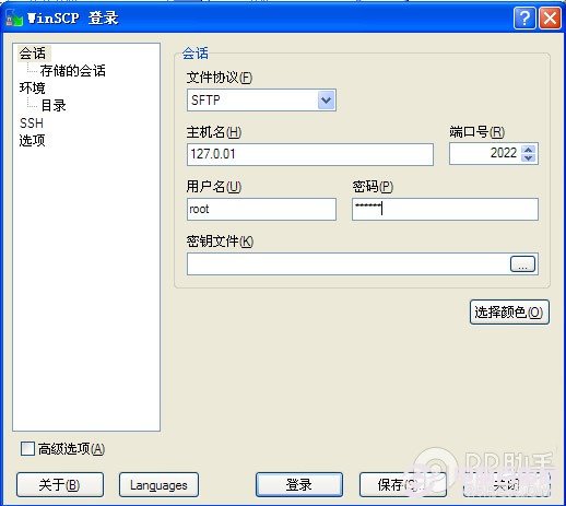 ios7越獄沒來怎麼修改手勢?ios7修改自帶手勢+解鎖文字教程5