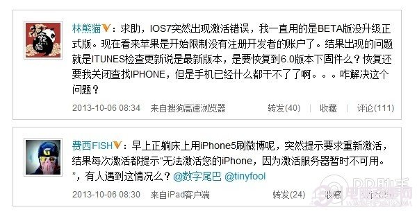 為什麼ios7突然出現激活錯誤提示？iPhone重新激活如何解決？