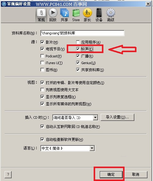 iPhone5S/5C設置鈴聲詳細圖文教程