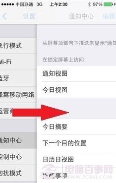 iOS7系統新增的手勢操作詳解